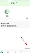 Grab推荐码查看方法