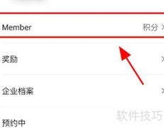 Grab推荐码查看方法