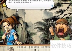 侠客风云传：忘忧谷通关指南