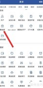 国信金藏金阁开启指南