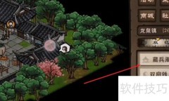 烟雨江湖藏兵阁进入方法