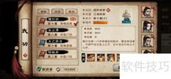 烟雨江湖藏金阁偷书攻略