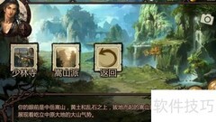 金庸群侠传X藏金阁进入方法