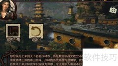 金庸群侠传X藏金阁进入方法
