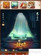 大掌门藏兵阁玩法全攻略