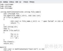Linux读取文件内容方法