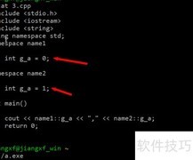 C++命名空间详解
