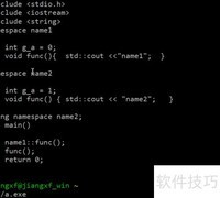 C++命名空间详解