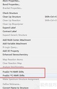 ChemDraw 14.0在合成工艺中的应用