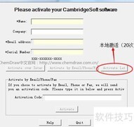 ChemDraw Std 14激活与注册码获取