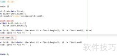 std::list常用函数续讲