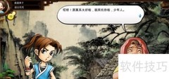侠客风云传忘忧谷通关指南