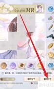 未定事件簿MR卡获取方法