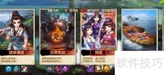 侠客风云传OL谷月轩觉醒石获取方法