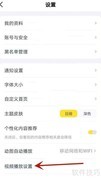 市值风云WiFi自动播放设置