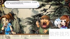 侠客风云传：忘忧谷通关指南