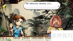 侠客风云传：忘忧谷通关指南