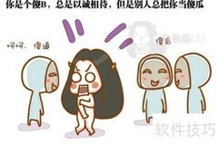 好人如何智慧应对欺负