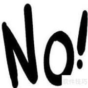 职场中，做好人值不值？