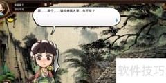 侠客风云传忘忧谷通关指南