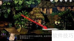 逸剑风云决药谷取蜜触发方法