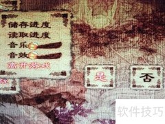 新仙剑炼蛊全攻略