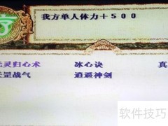 新仙剑炼蛊全攻略