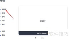 多邻国单词卡位置指南