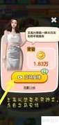 亿万人生游戏秘书任务攻略