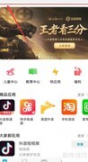 华为手机下载开心消消乐教程