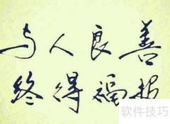 如何识别一个人是否善良？
