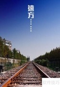如何成为好人