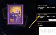星铁银河好人事件三选一
