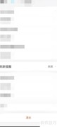 定时提醒设置方法