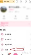 B站定时提醒设置教程