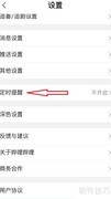 B站定时提醒设置教程