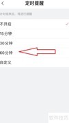 B站定时提醒设置教程