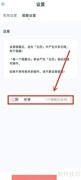柠檬提醒日删除定时提醒方法