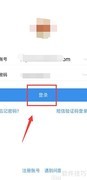 如何设置定时转账提醒