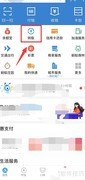 如何设置定时转账提醒