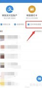 如何设置定时转账提醒