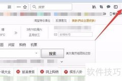 火狐浏览器最小字体设置方法