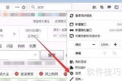 火狐浏览器最小字体设置方法