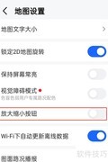 最小地图比例尺设置