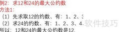 如何快速找出最小公约数