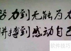 如何修炼成一个好人