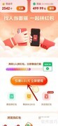 拼多多摇现金差0.01元攻略