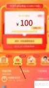 拼多多领现金卡在0.01元