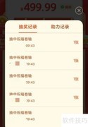 拼多多抽奖差0.01钻石总抽到券