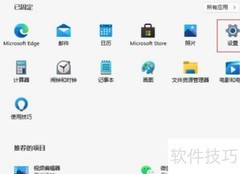 电脑同步网络时间的方法